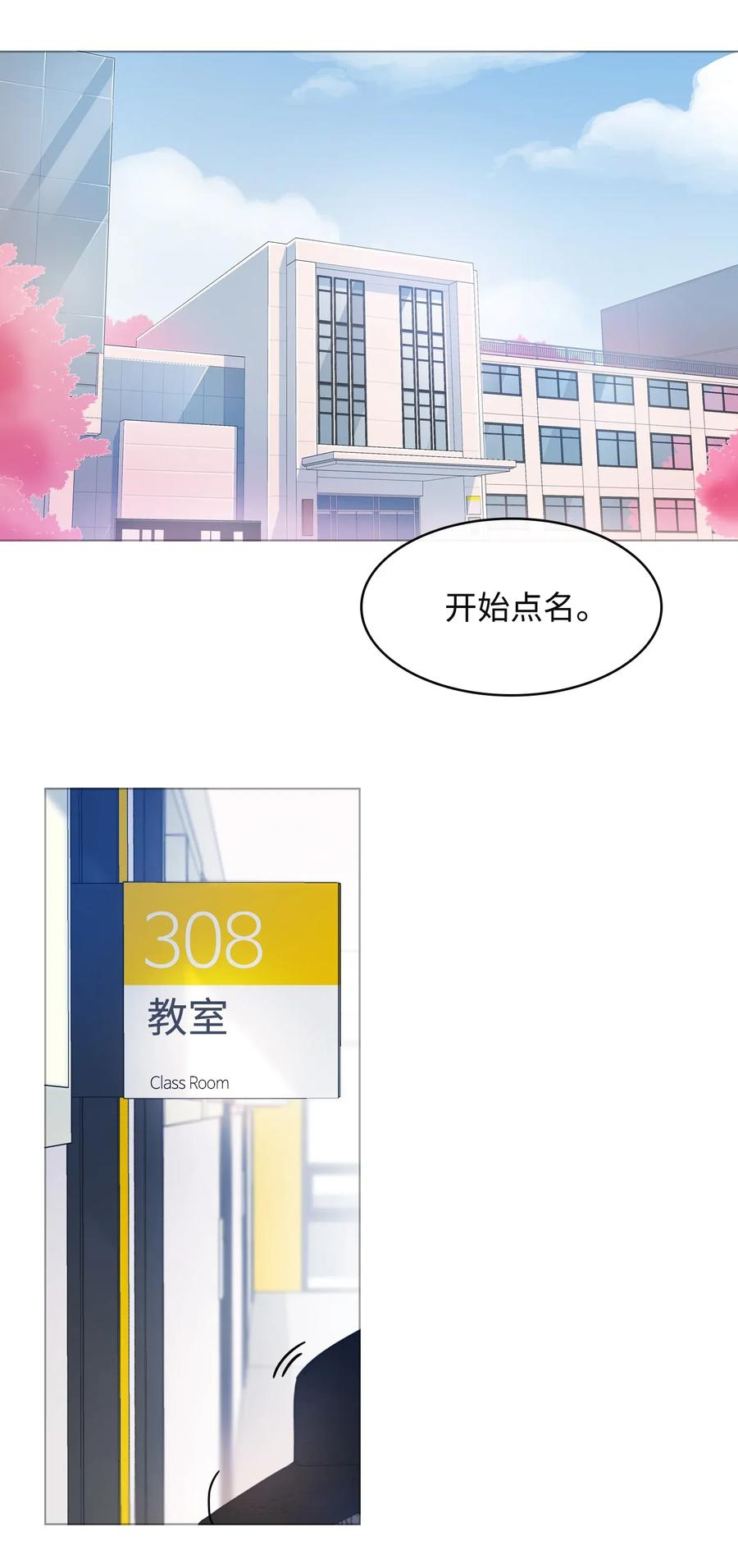 我的野蠻男友 - 02 秘密被發現(1/2) - 4