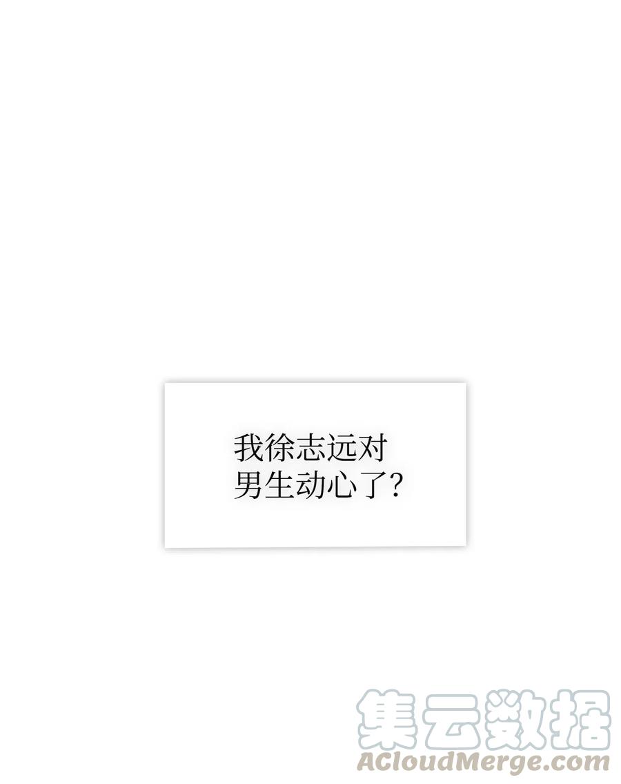 我的野蠻男友 - 14 捉摸不定的心意(1/2) - 1