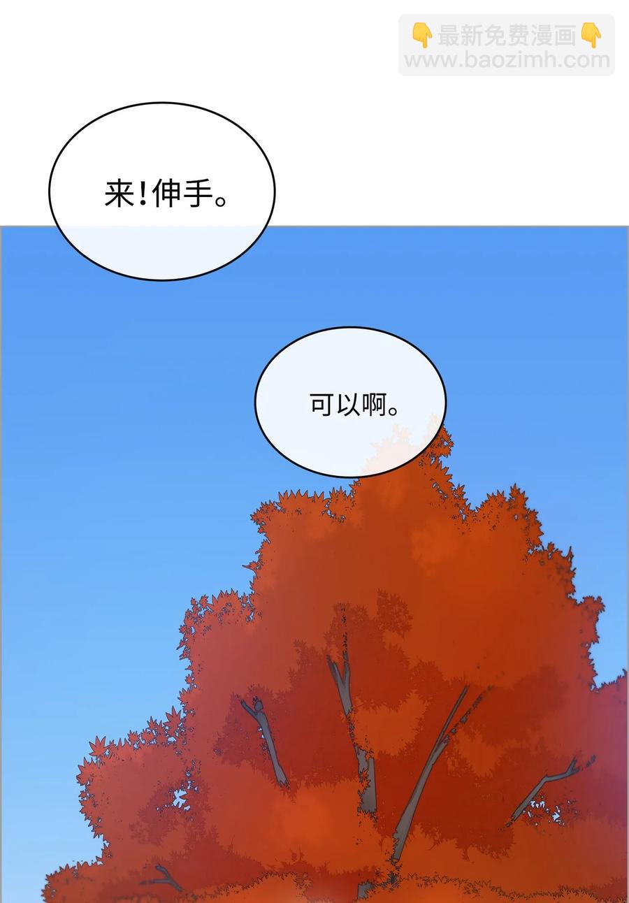 我的野蠻男友 - 16 烤肉約會(1/2) - 2