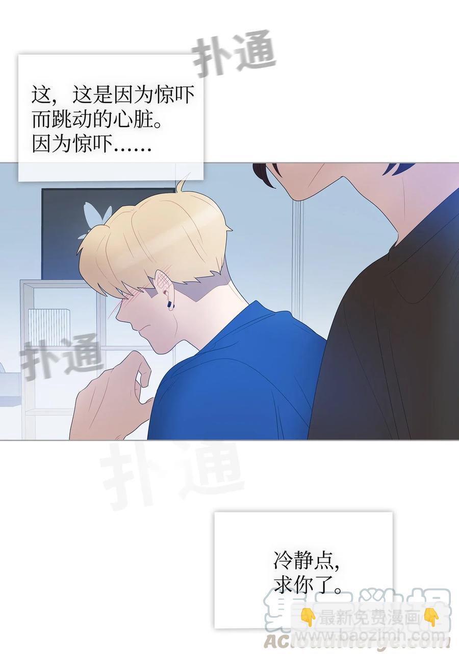 我的野蠻男友 - 18 偷吻(1/2) - 5