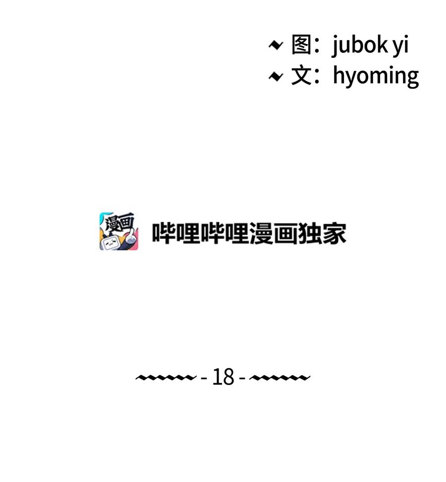 我的野蠻男友 - 18 偷吻(1/2) - 4