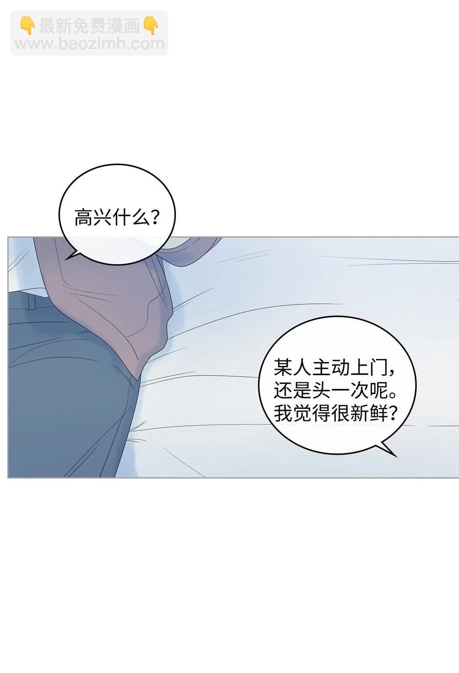 我的野蠻男友 - 18 偷吻(1/2) - 6