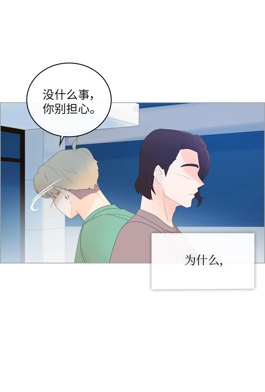 我的野蠻男友 - 20 自習室約會(1/2) - 3