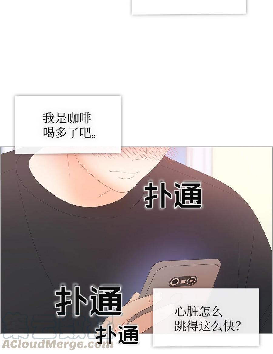 我的野蠻男友 - 20 自習室約會(1/2) - 1