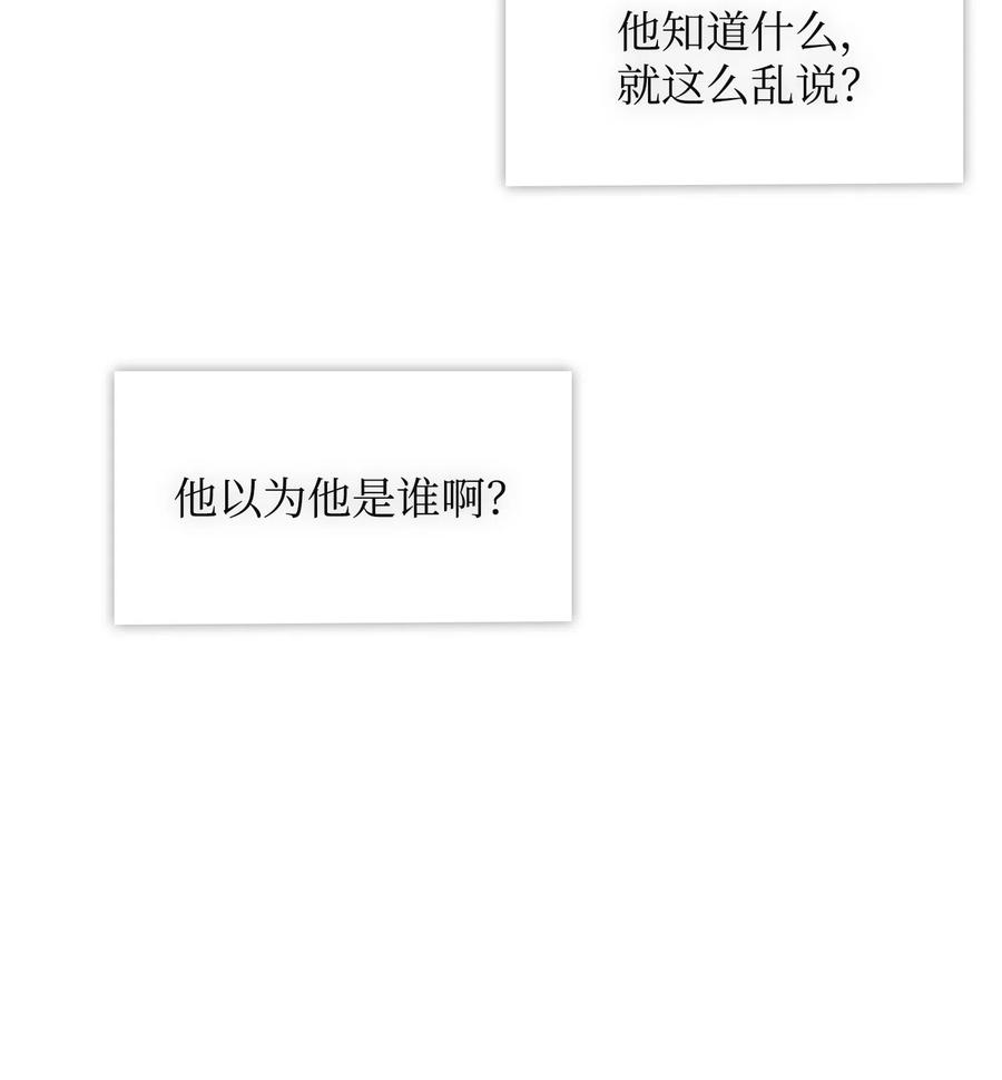 我的野蠻男友 - 20 自習室約會(2/2) - 1