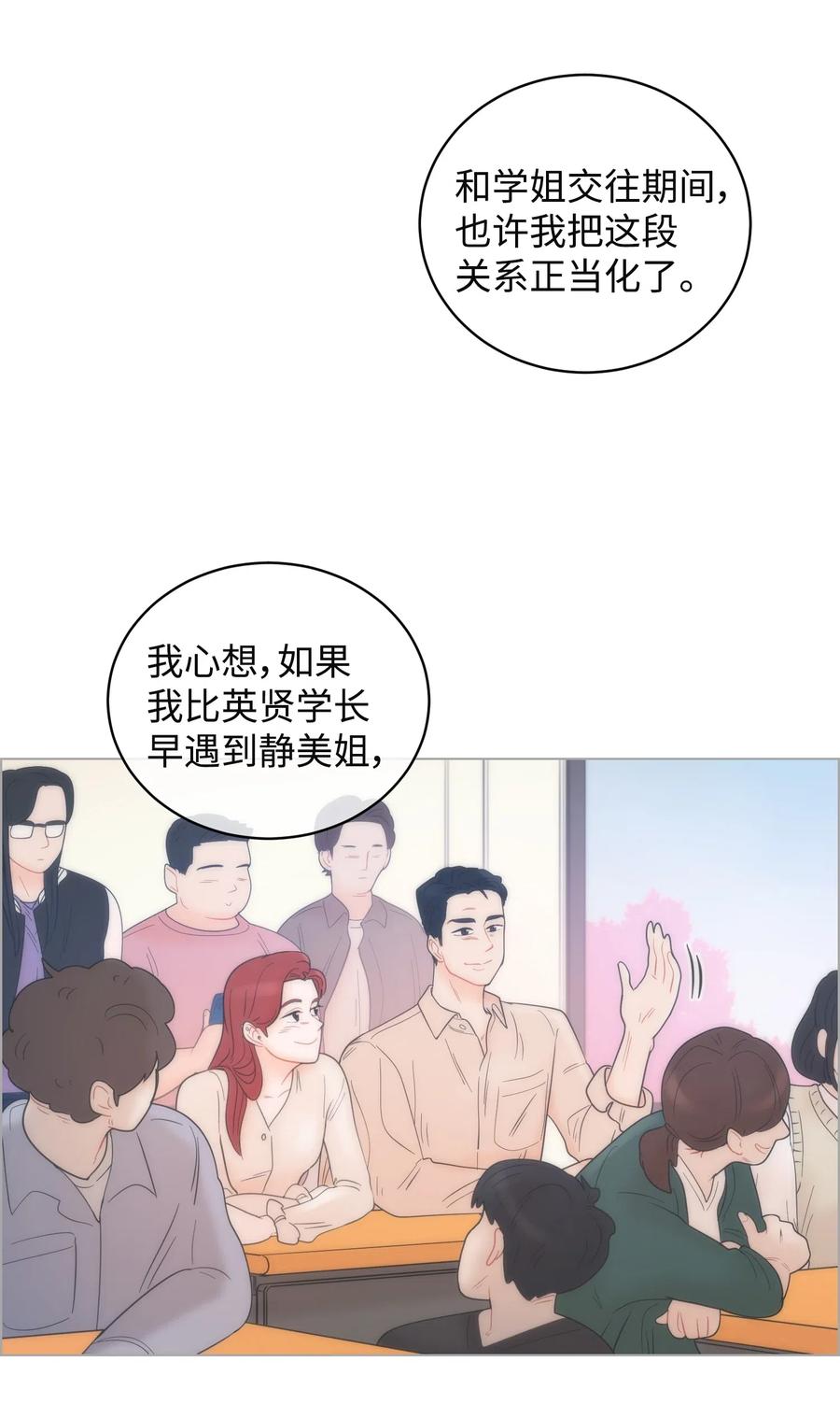 我的野蛮男友 - 22 酒后真言(1/2) - 6