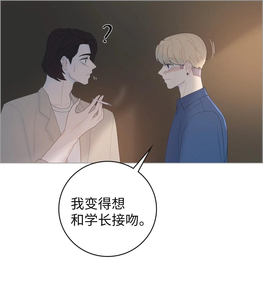 我的野蠻男友 - 30 傳聞(1/2) - 2