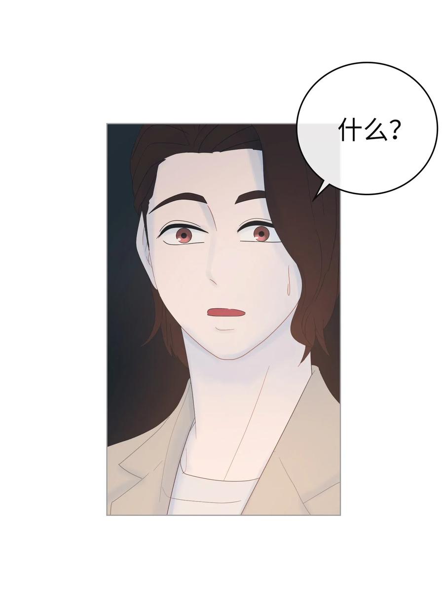 我的野蠻男友 - 30 傳聞(1/2) - 3