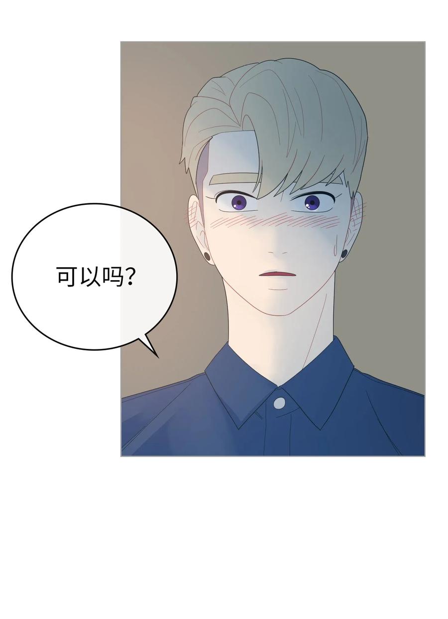 我的野蠻男友 - 30 傳聞(1/2) - 6