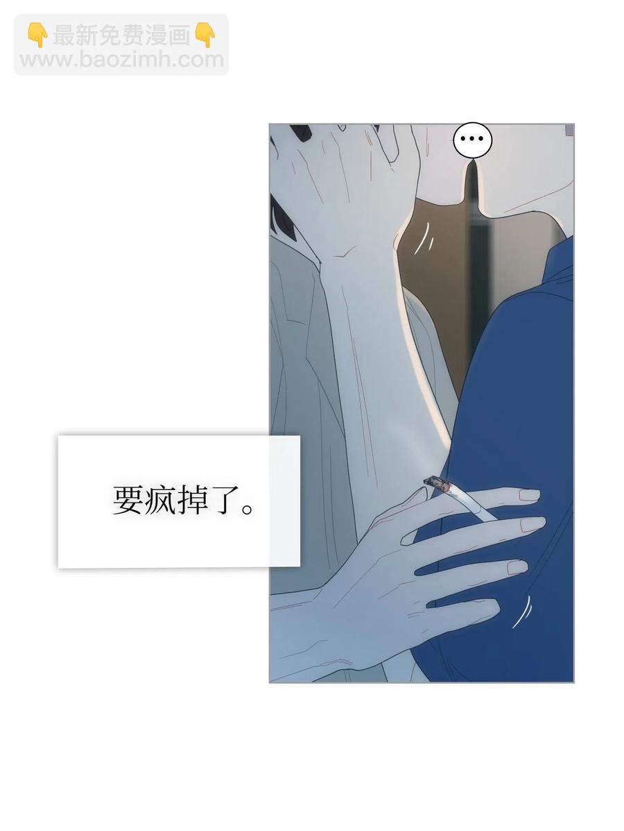 我的野蠻男友 - 30 傳聞(1/2) - 6