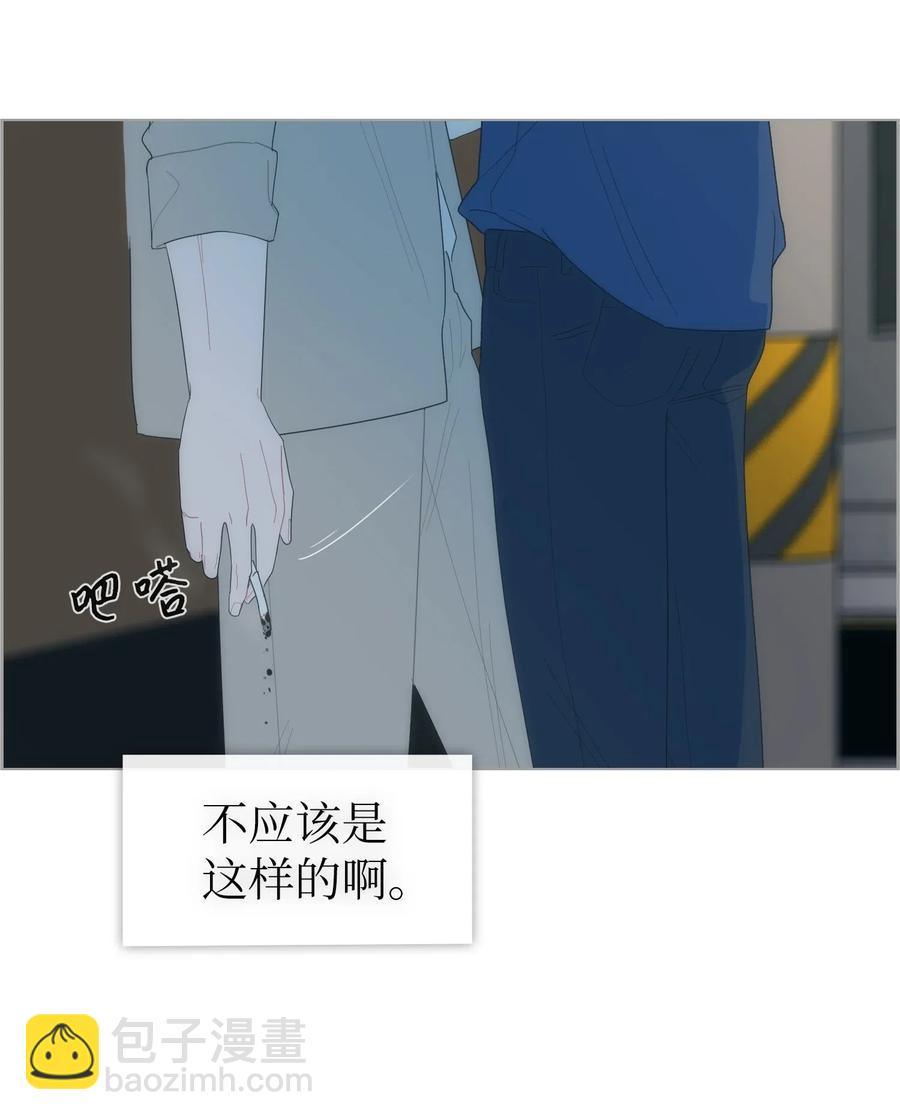 我的野蠻男友 - 30 傳聞(1/2) - 7