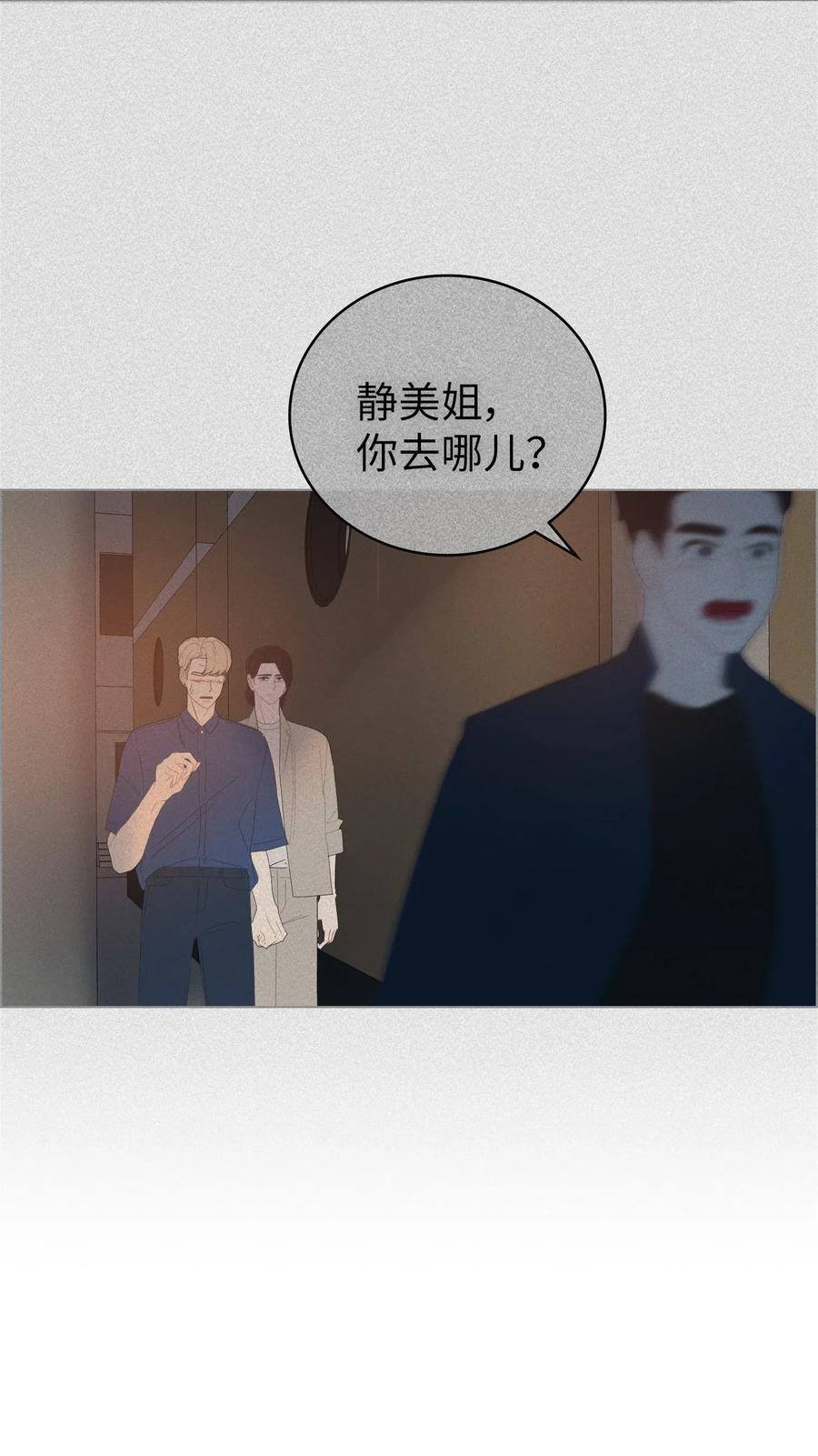 我的野蠻男友 - 30 傳聞(1/2) - 2