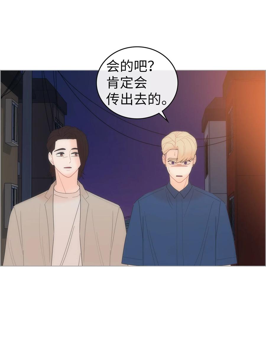 我的野蠻男友 - 30 傳聞(1/2) - 4