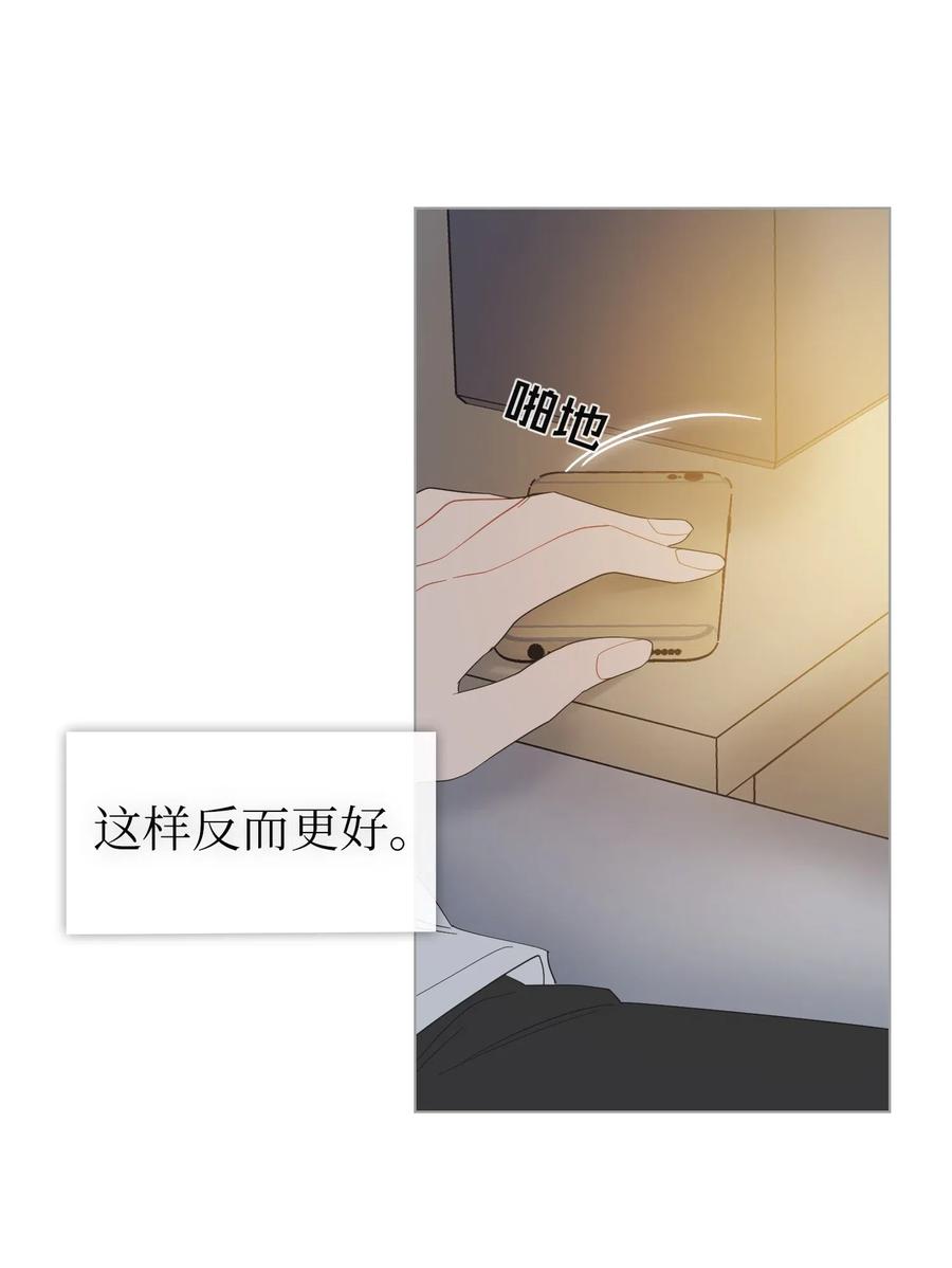 我的野蠻男友 - 30 傳聞(1/2) - 3