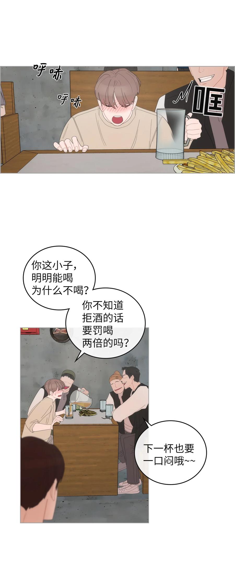 我的野蠻男友 - 32 海邊回憶(1/2) - 8