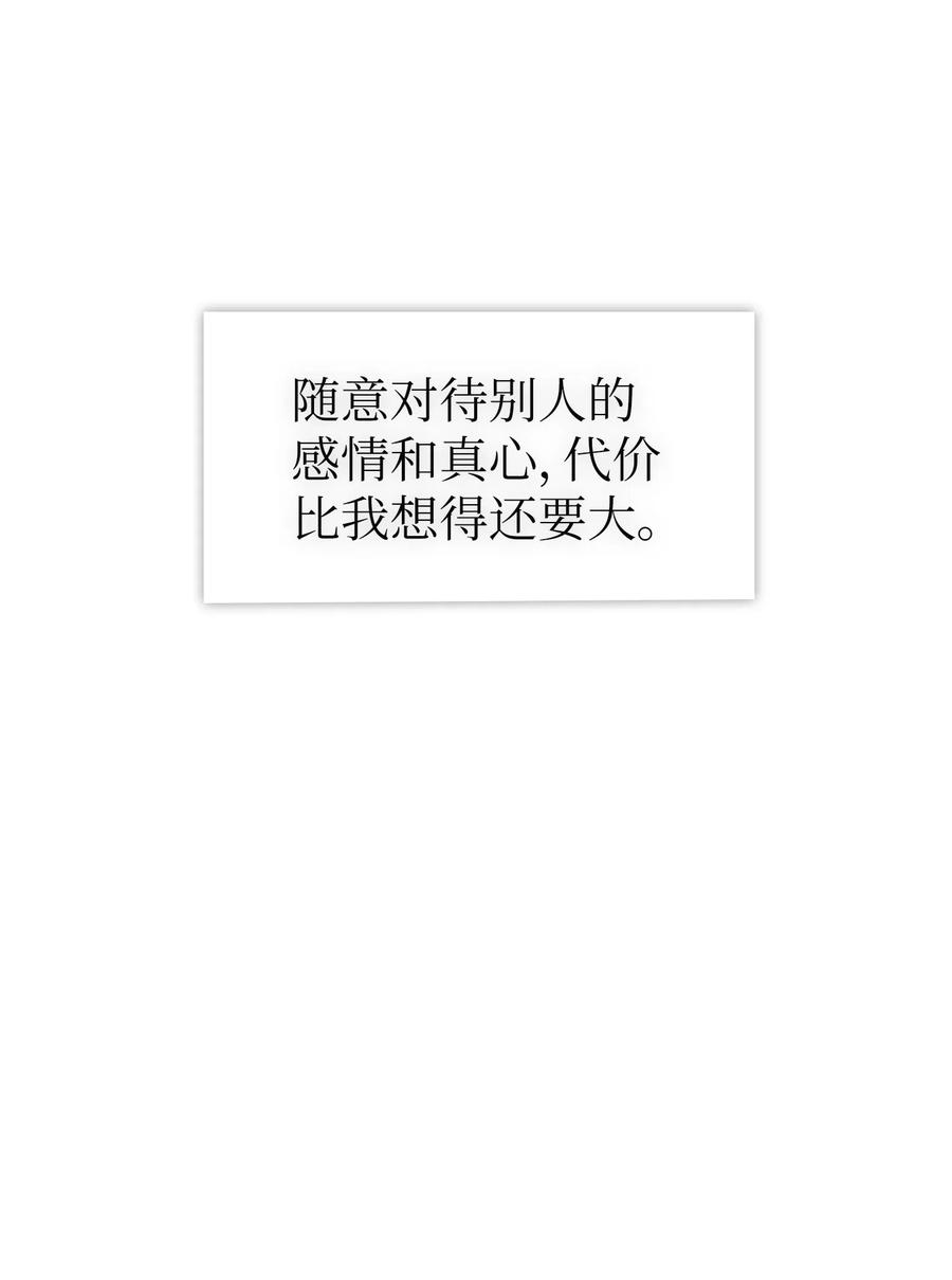 我的野蠻男友 - 34 過去的陰影(2/2) - 2