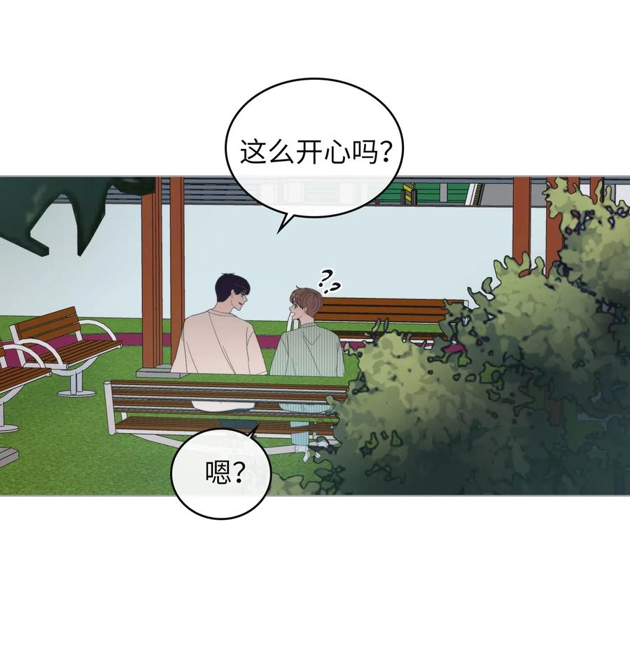 我的野蠻男友 - 42 信任(1/2) - 4