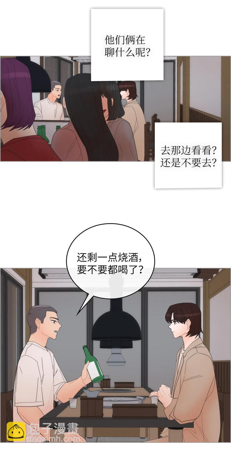 我的野蠻男友 - 44 被迫公開(1/2) - 3