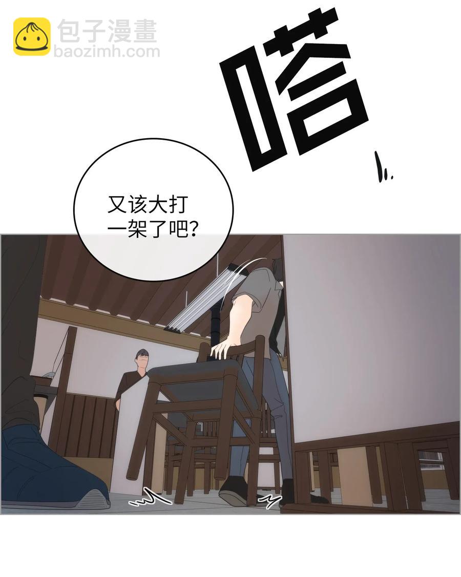 我的野蠻男友 - 44 被迫公開(1/2) - 1