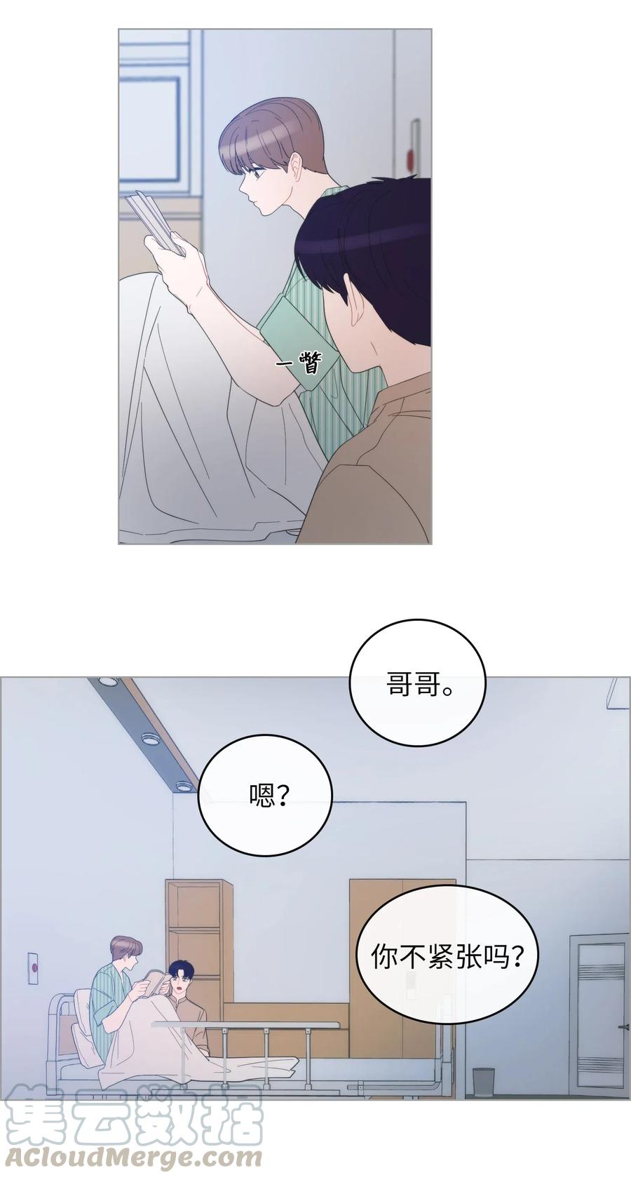 我的野蠻男友 - 46 第十次約會(1/2) - 3