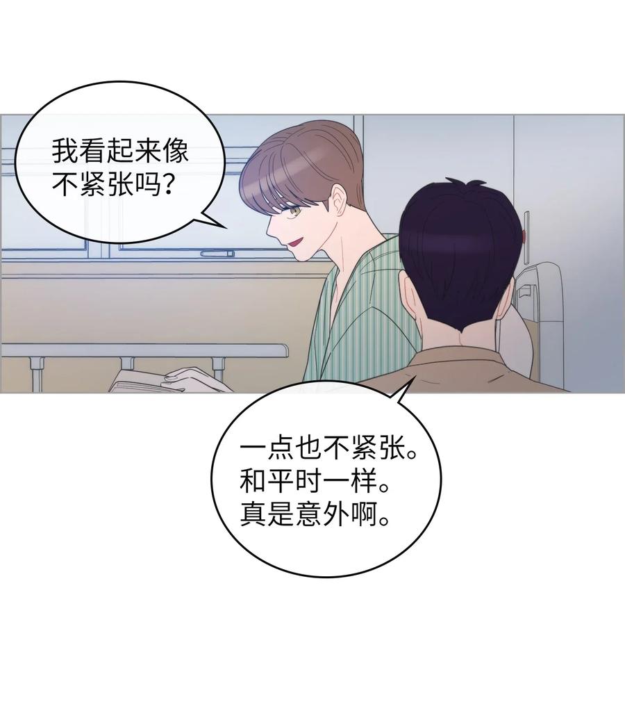 我的野蠻男友 - 46 第十次約會(1/2) - 4