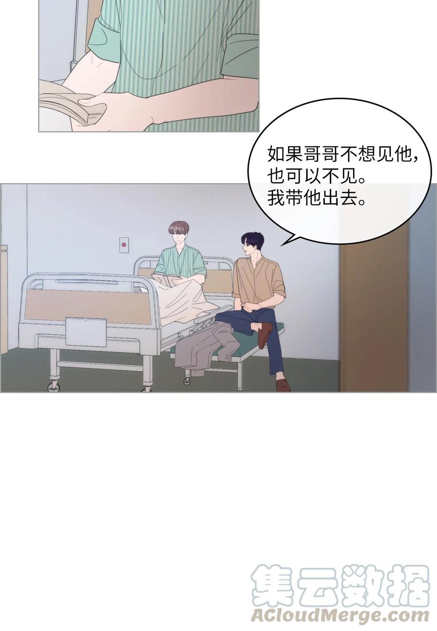 我的野蠻男友 - 46 第十次約會(1/2) - 1