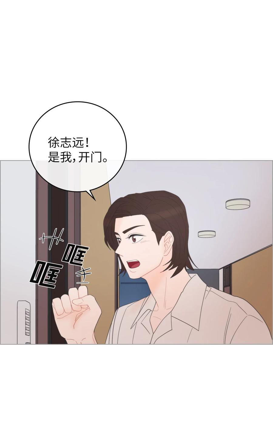 我的野蠻男友 - 46 第十次約會(1/2) - 1