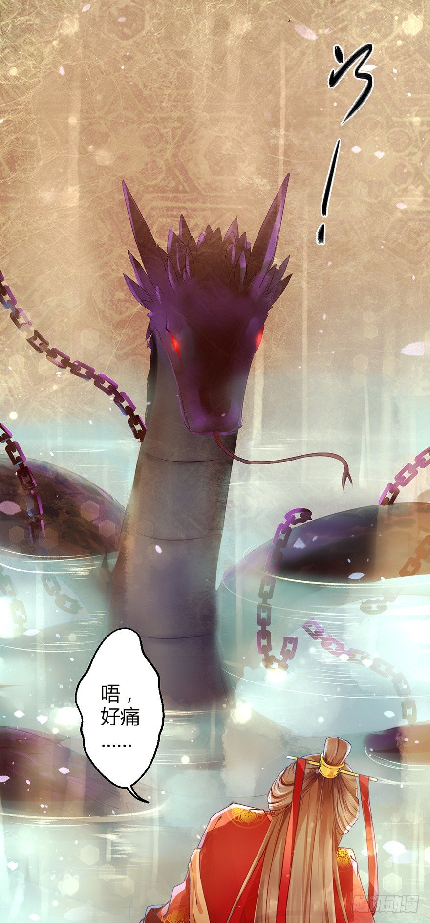 你胆敢抓摸本邪帝的翘臀！？(1/2)-第2话