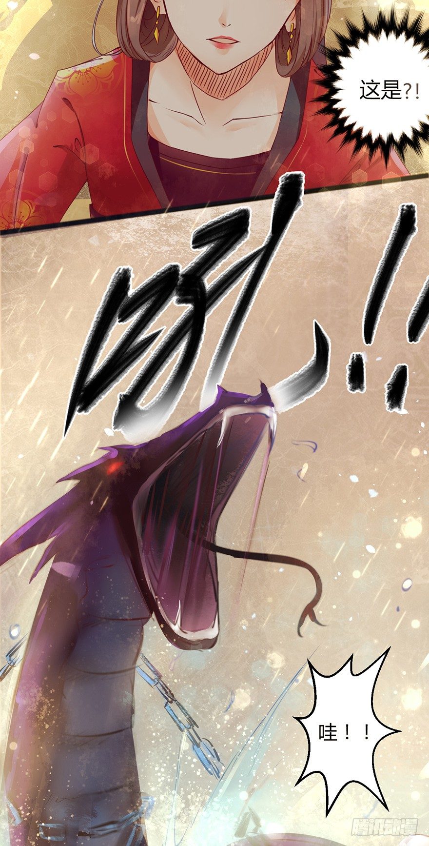 你胆敢抓摸本邪帝的翘臀！？(1/2)-第2话