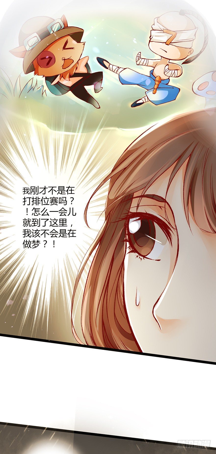 你胆敢抓摸本邪帝的翘臀！？(1/2)-第2话