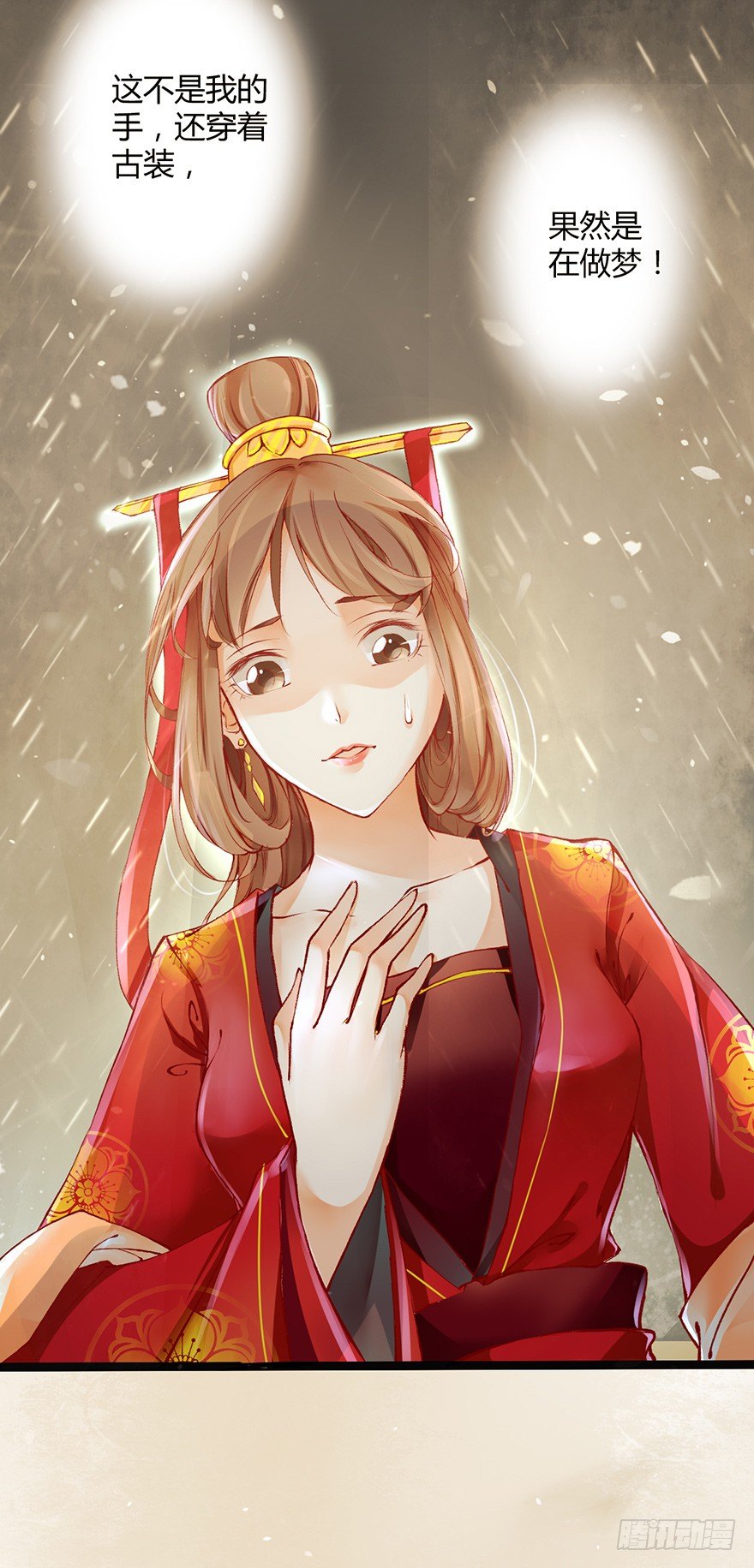 你胆敢抓摸本邪帝的翘臀！？(1/2)-第2话