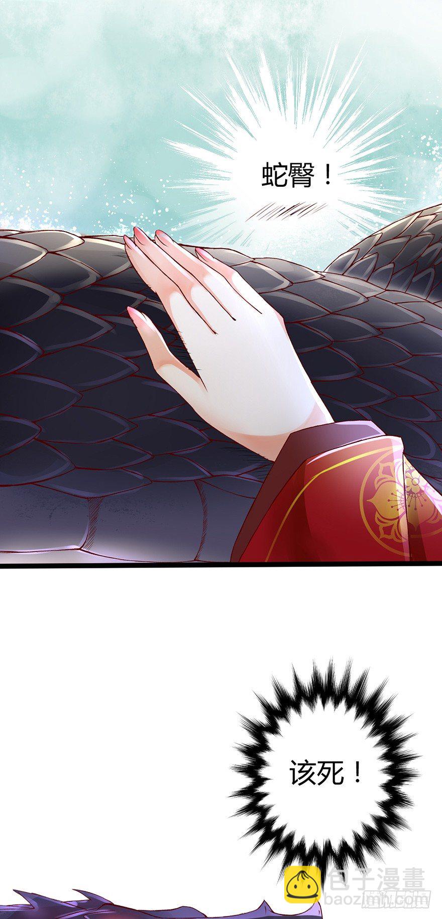 你胆敢抓摸本邪帝的翘臀！？(1/2)-第2话