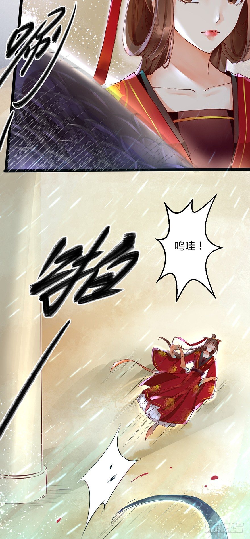 你胆敢抓摸本邪帝的翘臀！？(1/2)-第2话