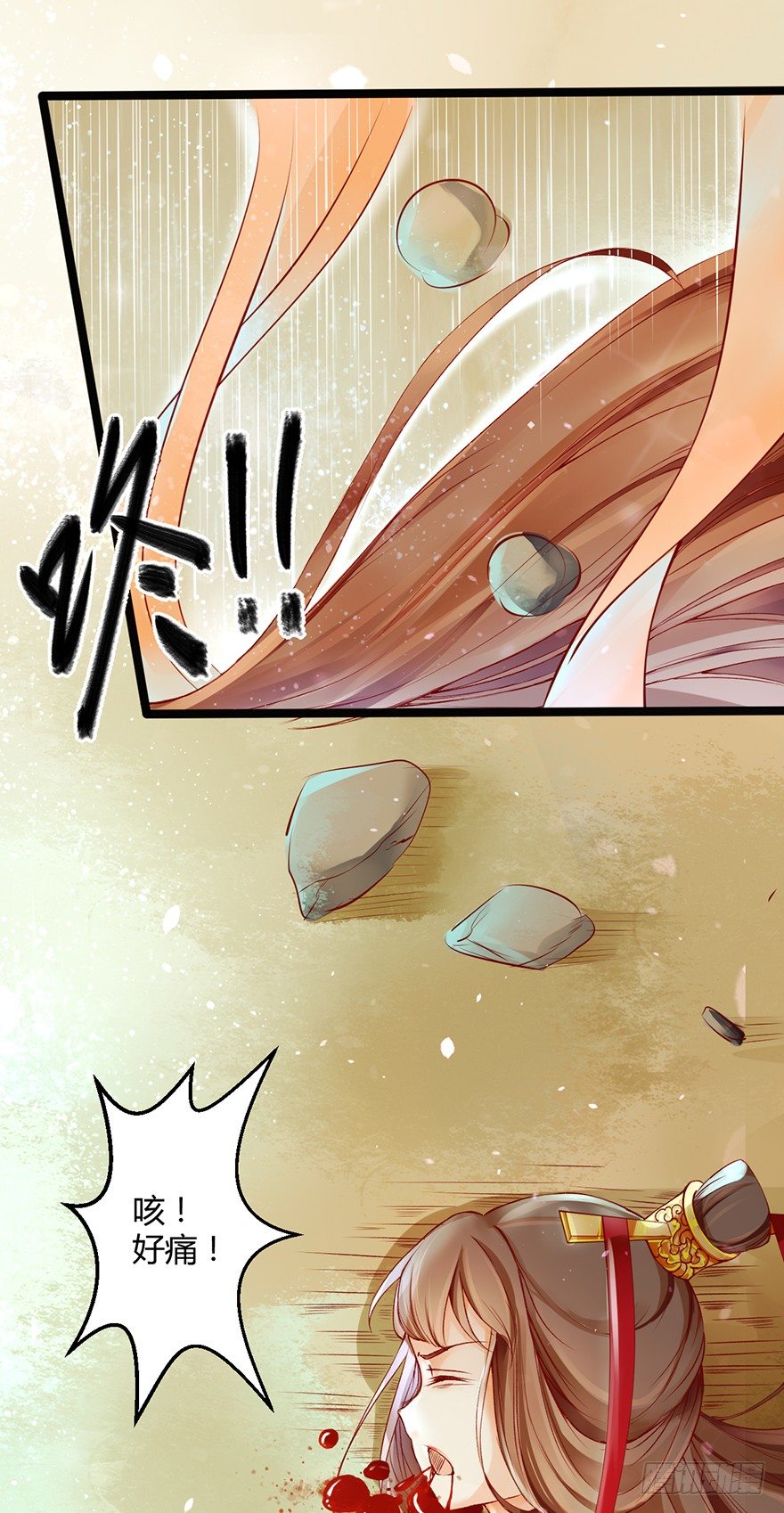 你胆敢抓摸本邪帝的翘臀！？(1/2)-第2话