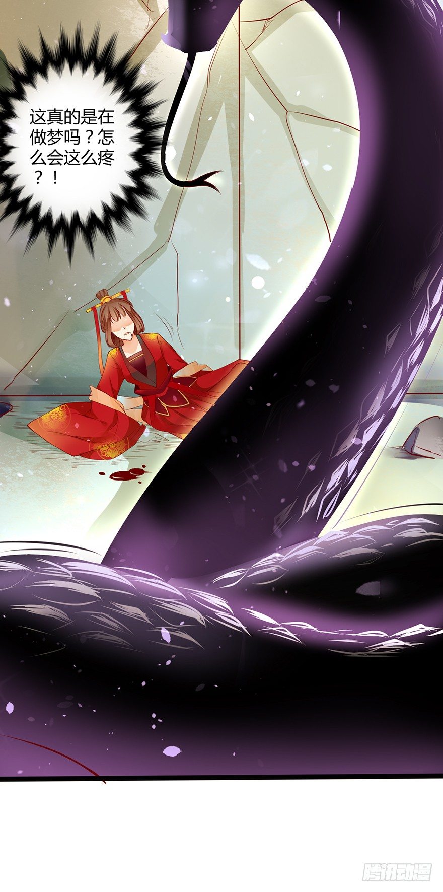 你胆敢抓摸本邪帝的翘臀！？(1/2)-第2话