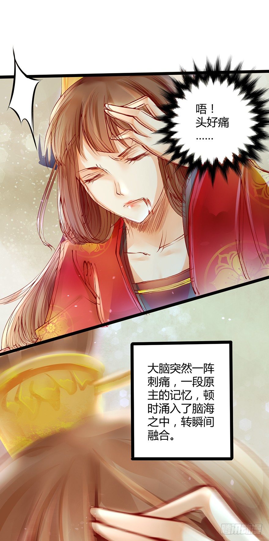 你胆敢抓摸本邪帝的翘臀！？(1/2)-第2话