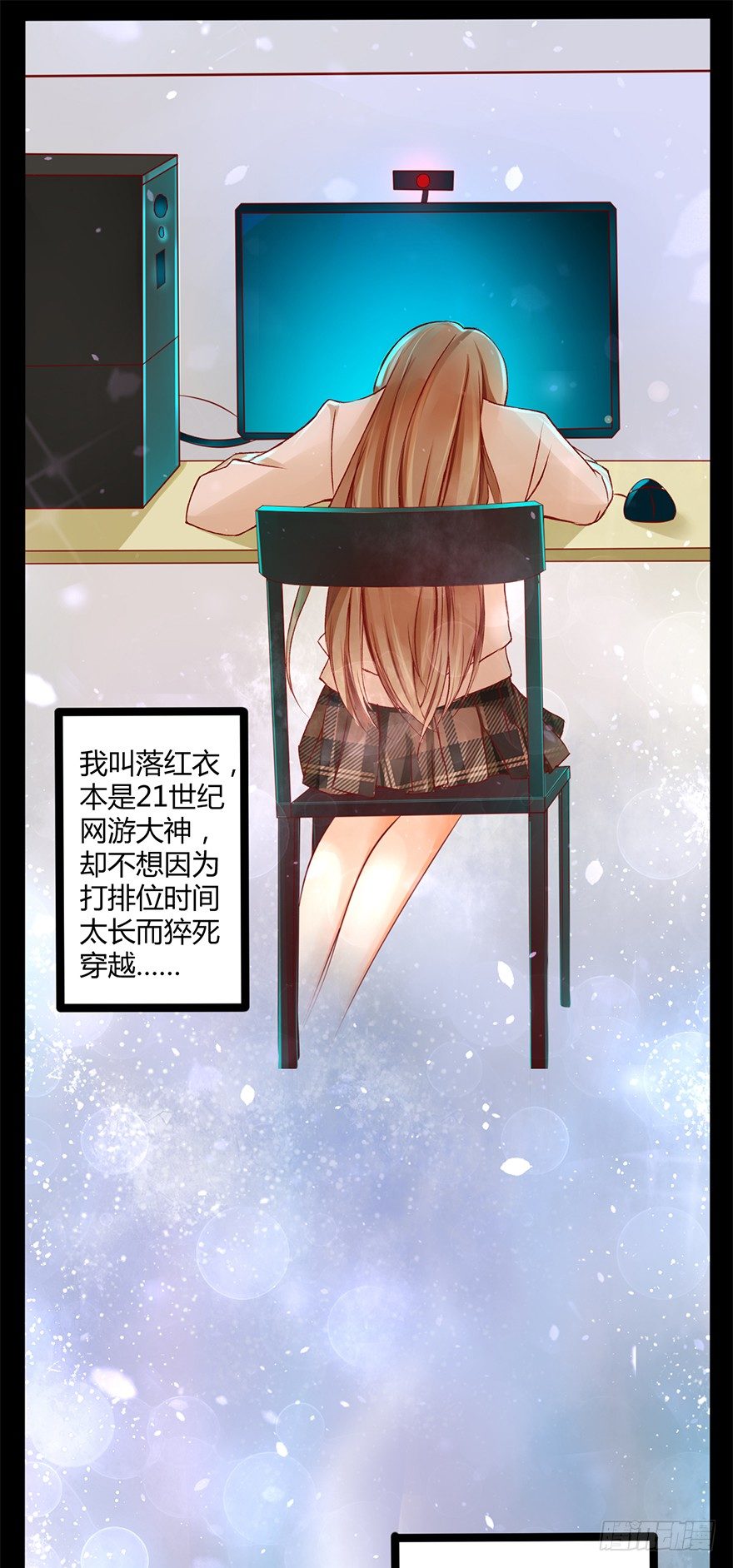 你胆敢抓摸本邪帝的翘臀！？(1/2)-第2话