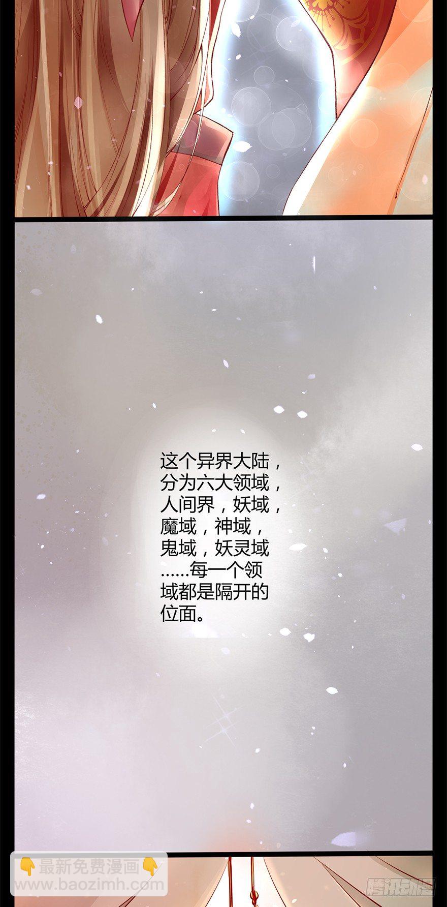 你胆敢抓摸本邪帝的翘臀！？(1/2)-第2话