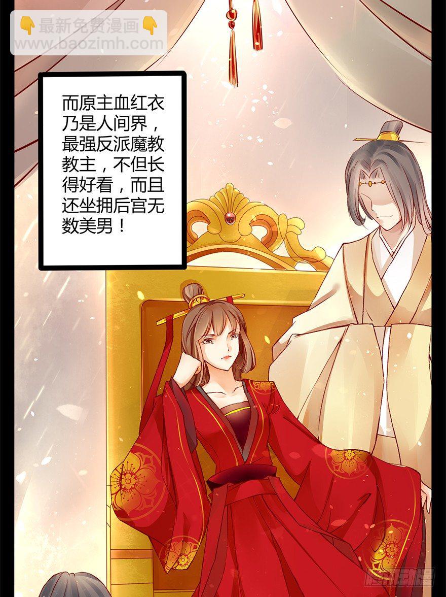 你胆敢抓摸本邪帝的翘臀！？(1/2)-第2话