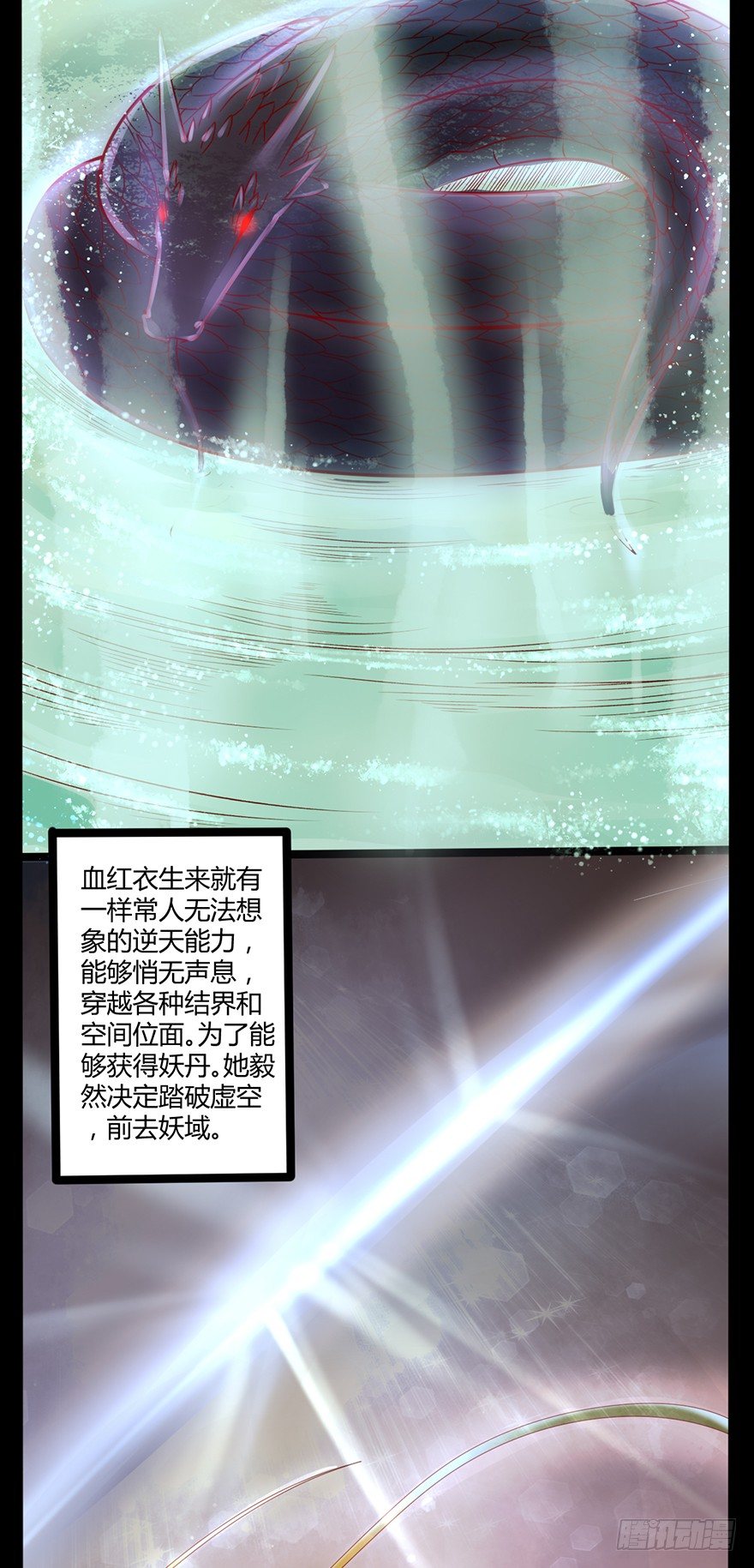 你胆敢抓摸本邪帝的翘臀！？(1/2)-第2话