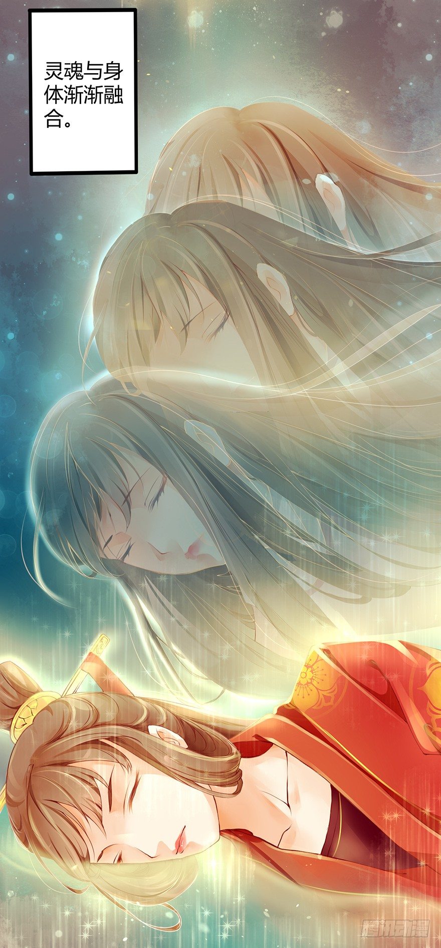 你胆敢抓摸本邪帝的翘臀！？(1/2)-第2话