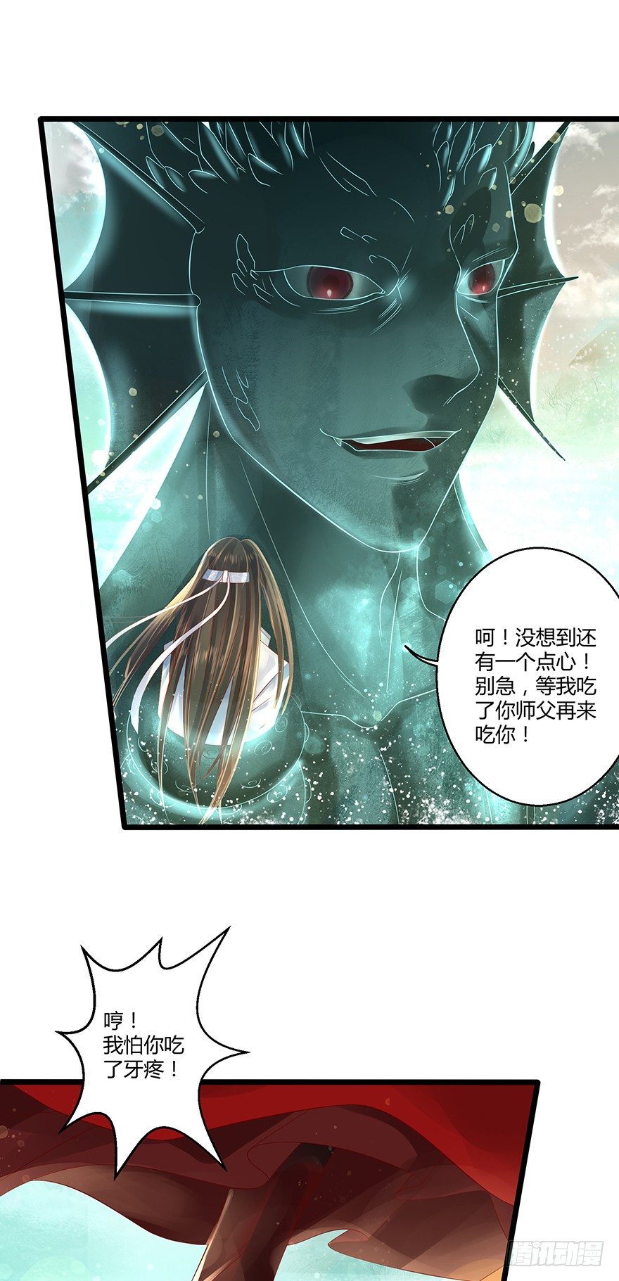 女主英雄救美得师父欢心！-第14话