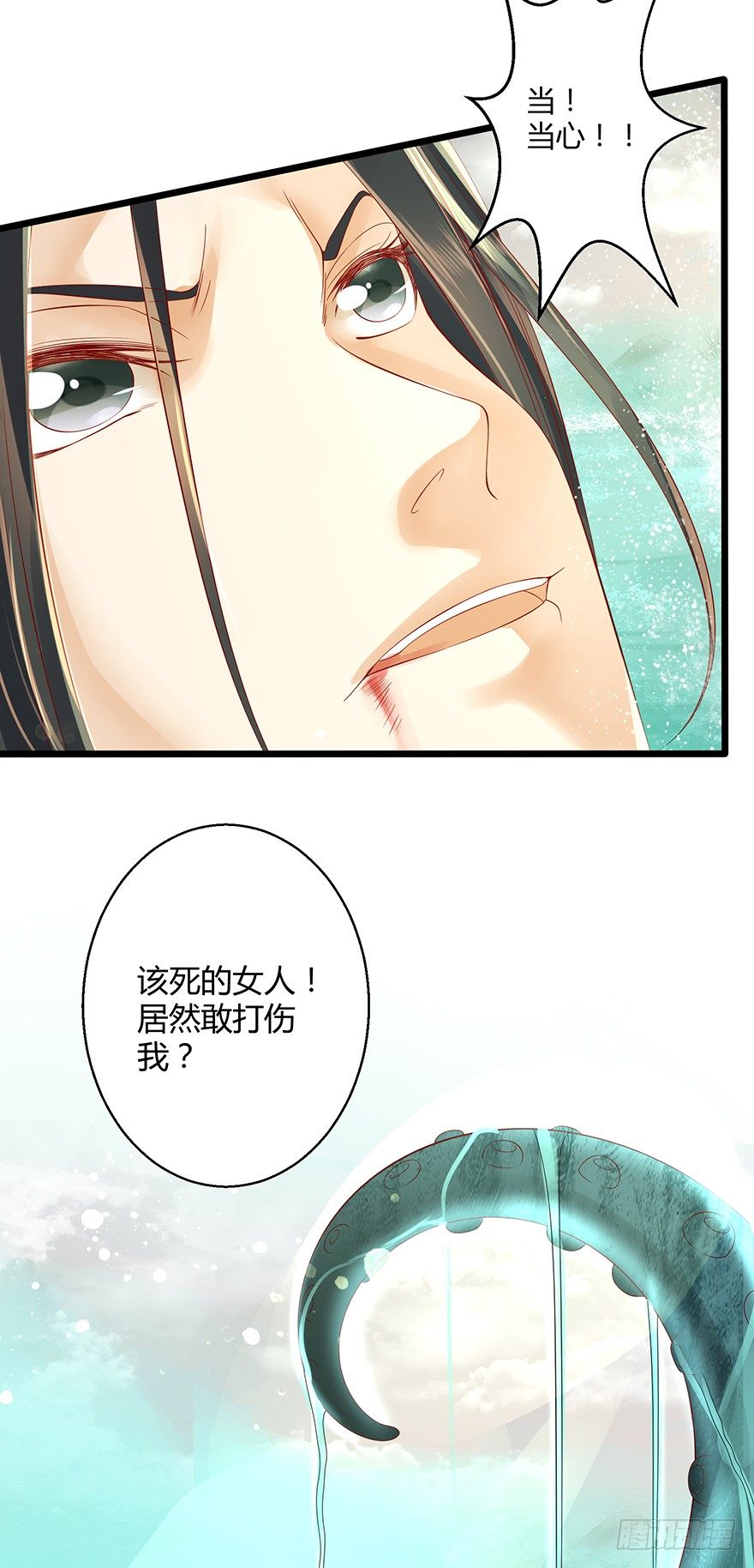 女主英雄救美得师父欢心！-第14话