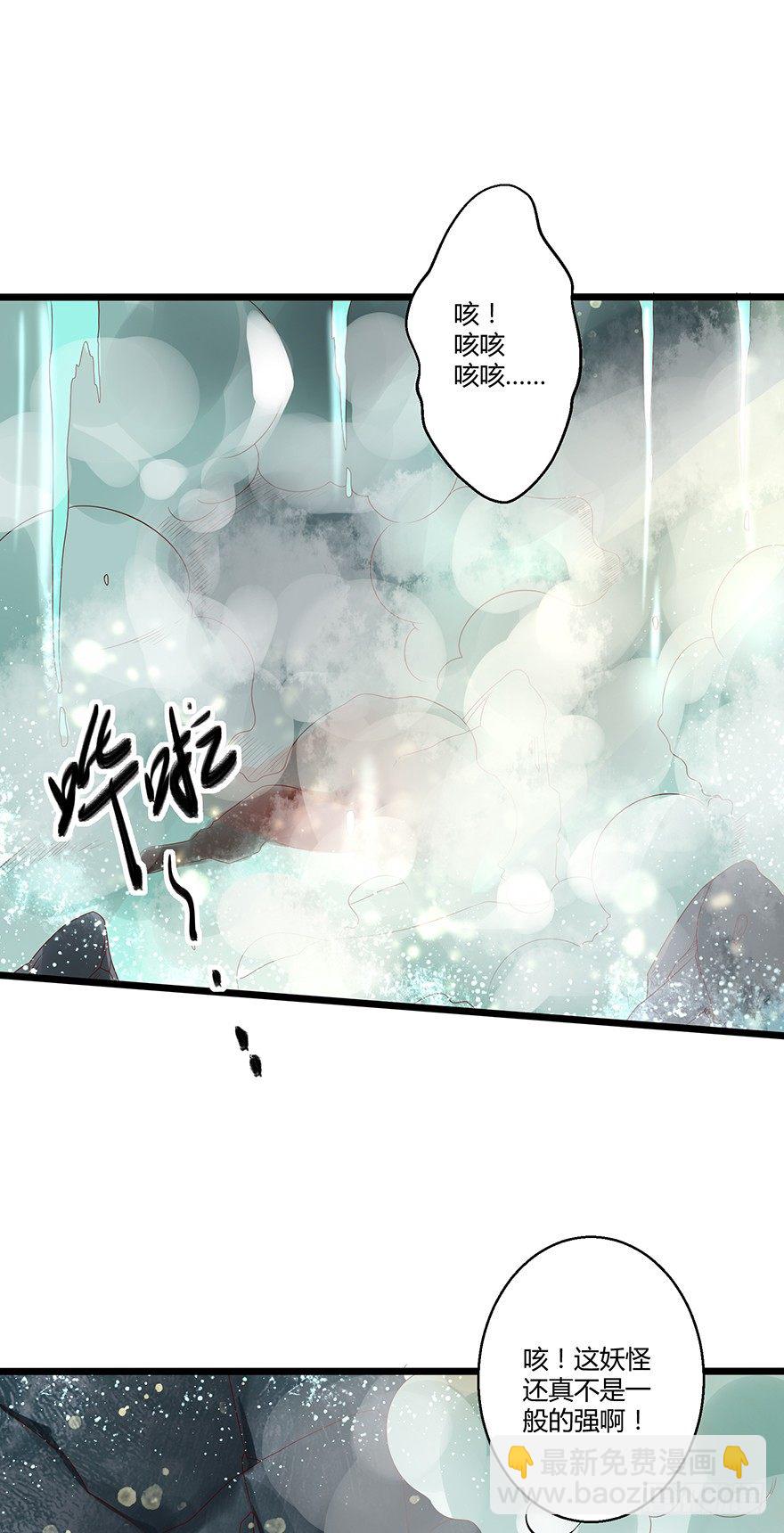 女主英雄救美得师父欢心！-第14话