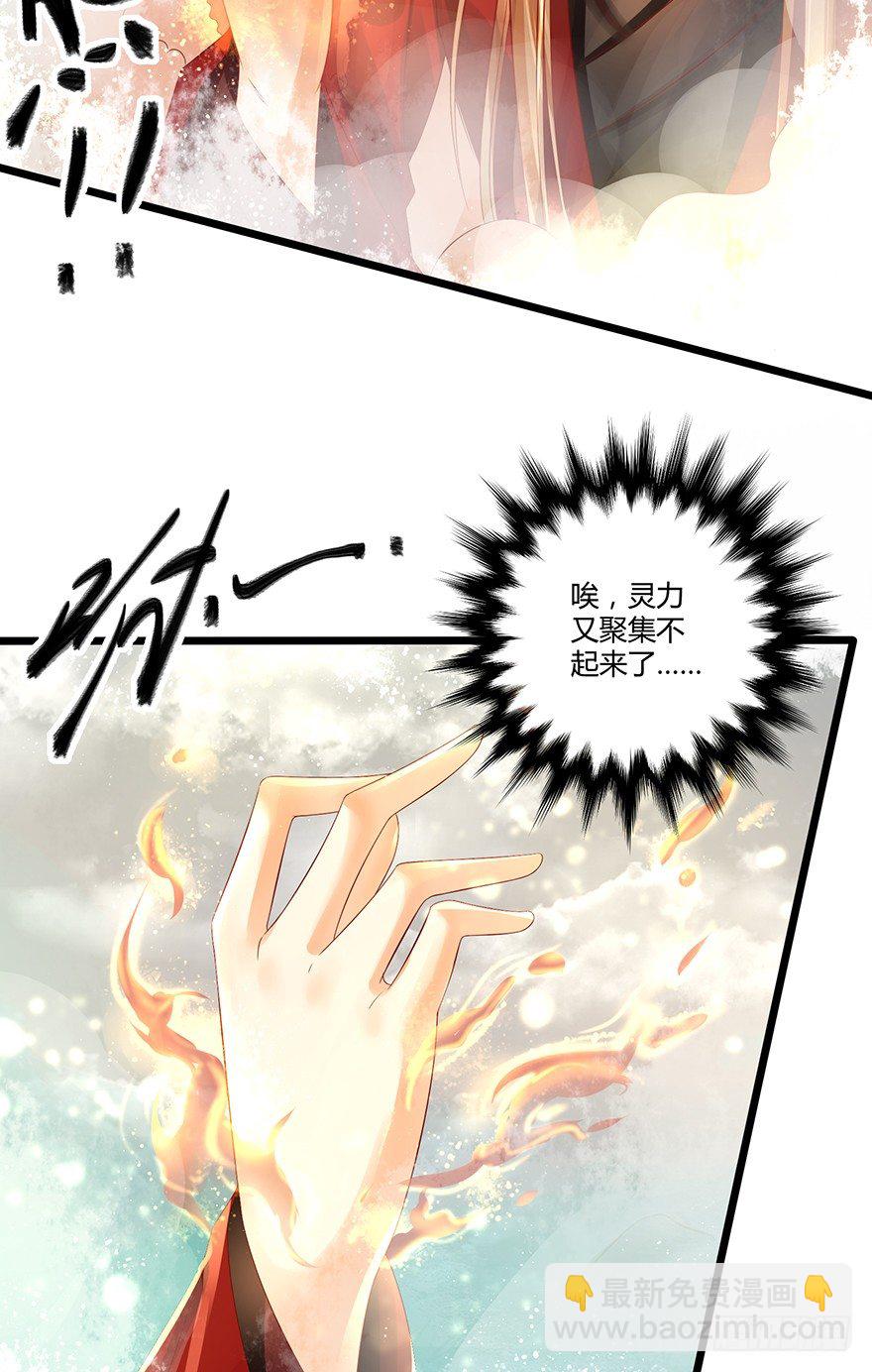 女主英雄救美得师父欢心！-第14话