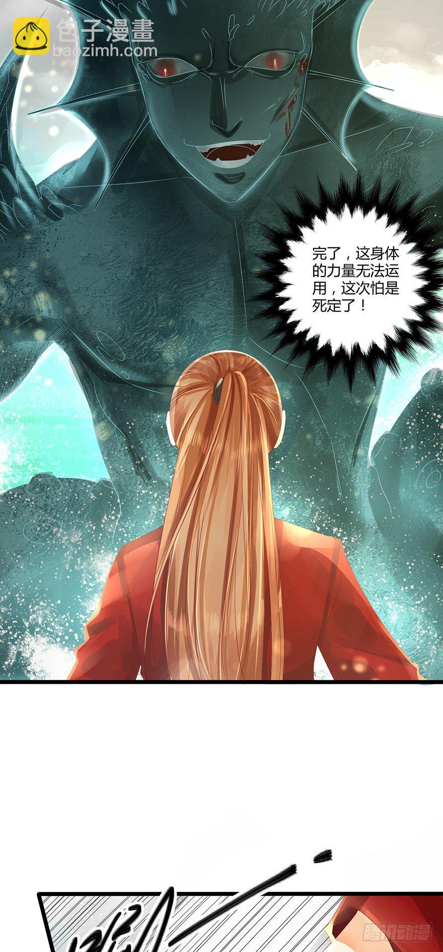 女主英雄救美得师父欢心！-第14话