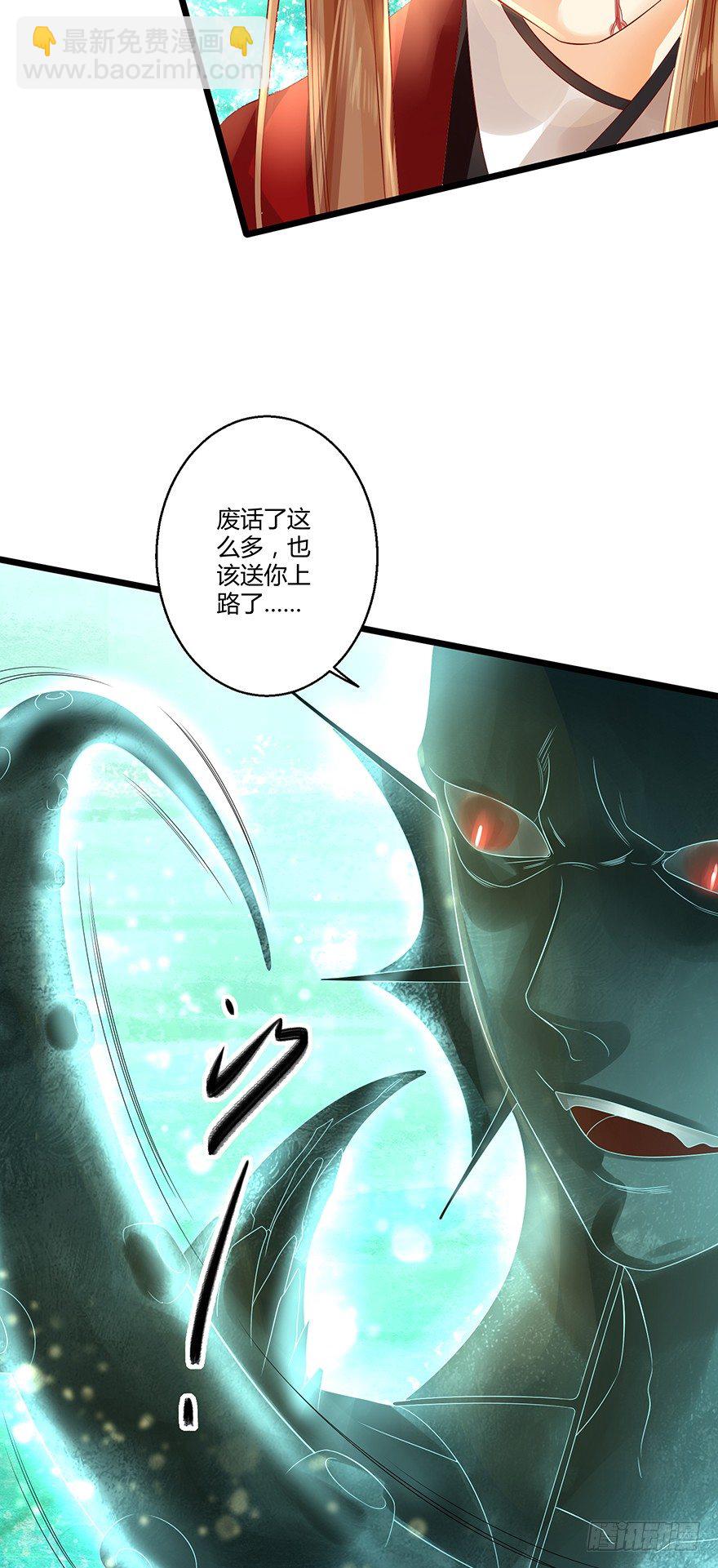 女主英雄救美得师父欢心！-第14话