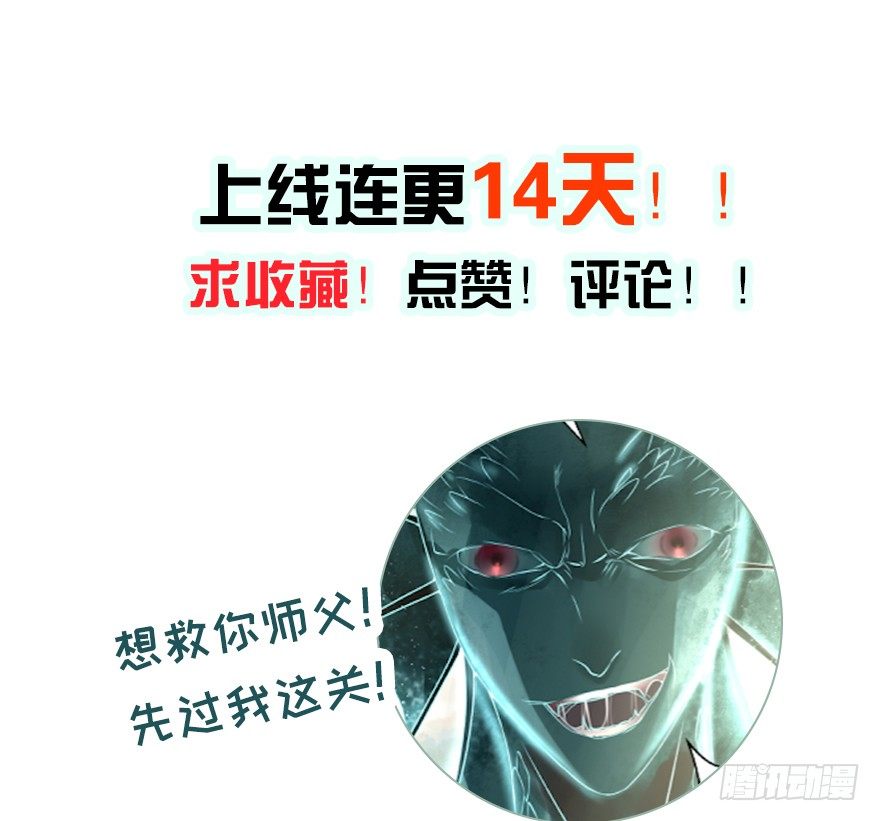 女主英雄救美得师父欢心！-第14话