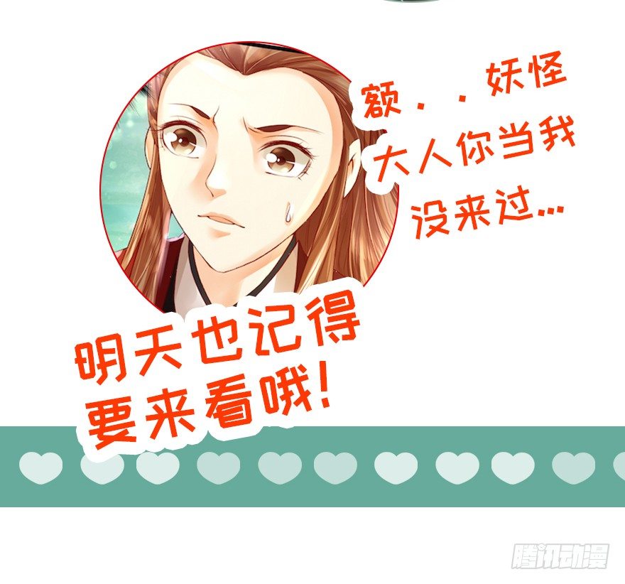 女主英雄救美得师父欢心！-第14话