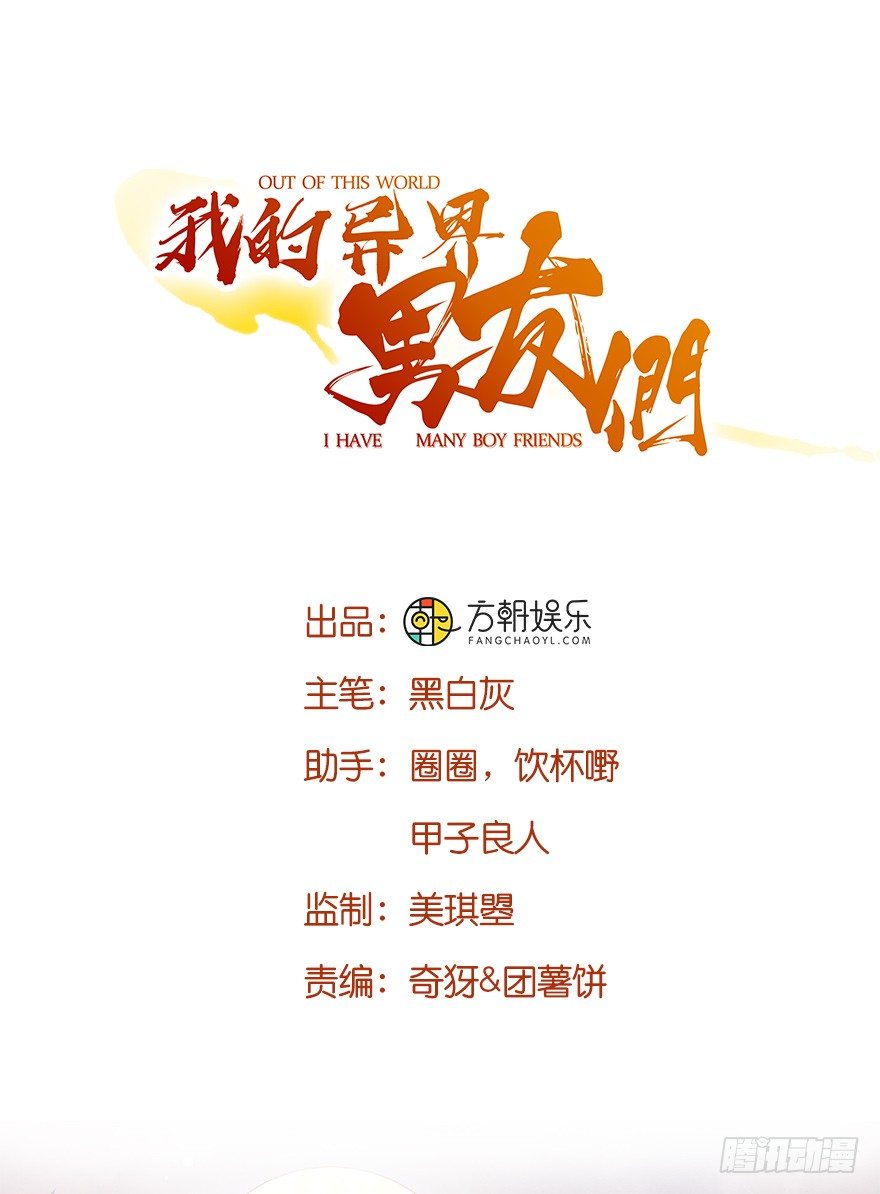 让他上了&ldquo;凌霄剑&rdquo;！？-第16话